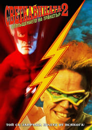The Flash 2 – Revenge of the Trickster